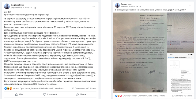 Скріни дописів Богдана Львова